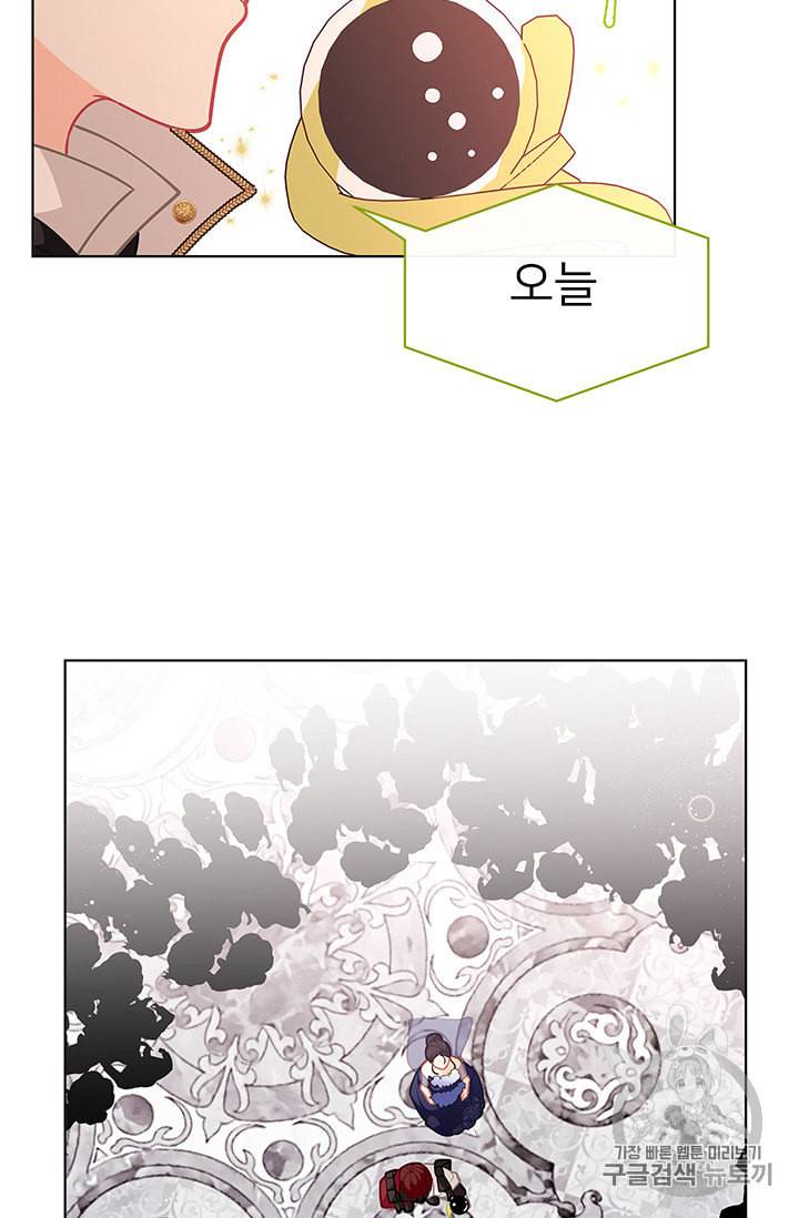 한 줄짜리 영애였을 터 44화 38