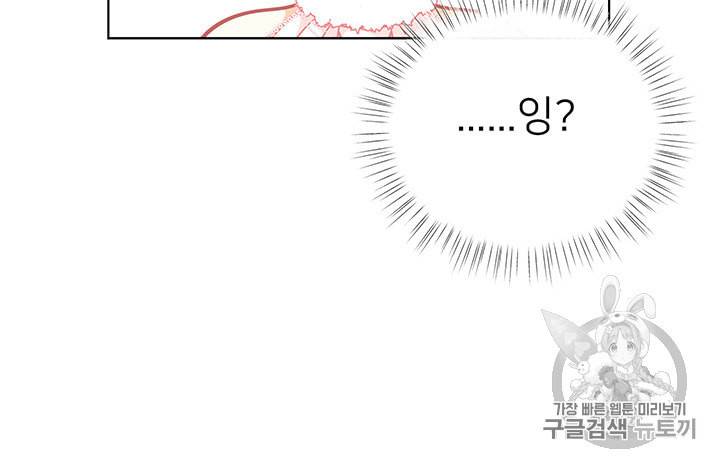 한 줄짜리 영애였을 터 44화 55