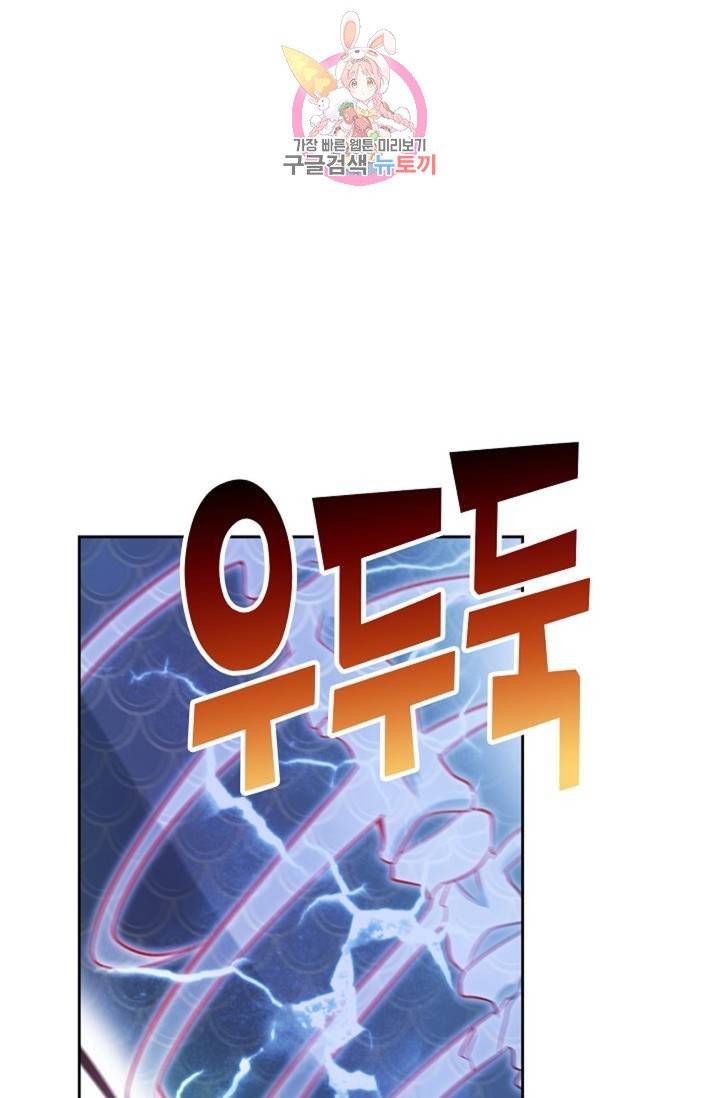 Retry: 다시 한번 최강 신선으로  337화 4