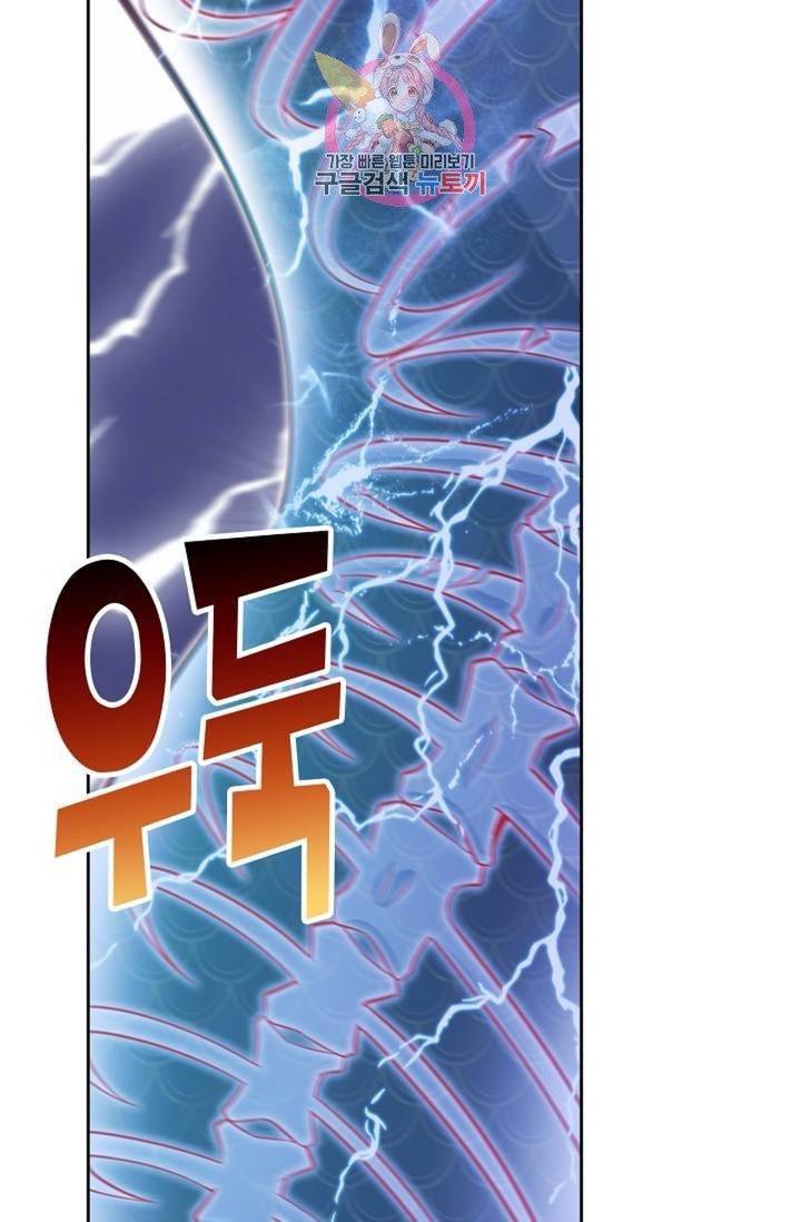Retry: 다시 한번 최강 신선으로  337화 5