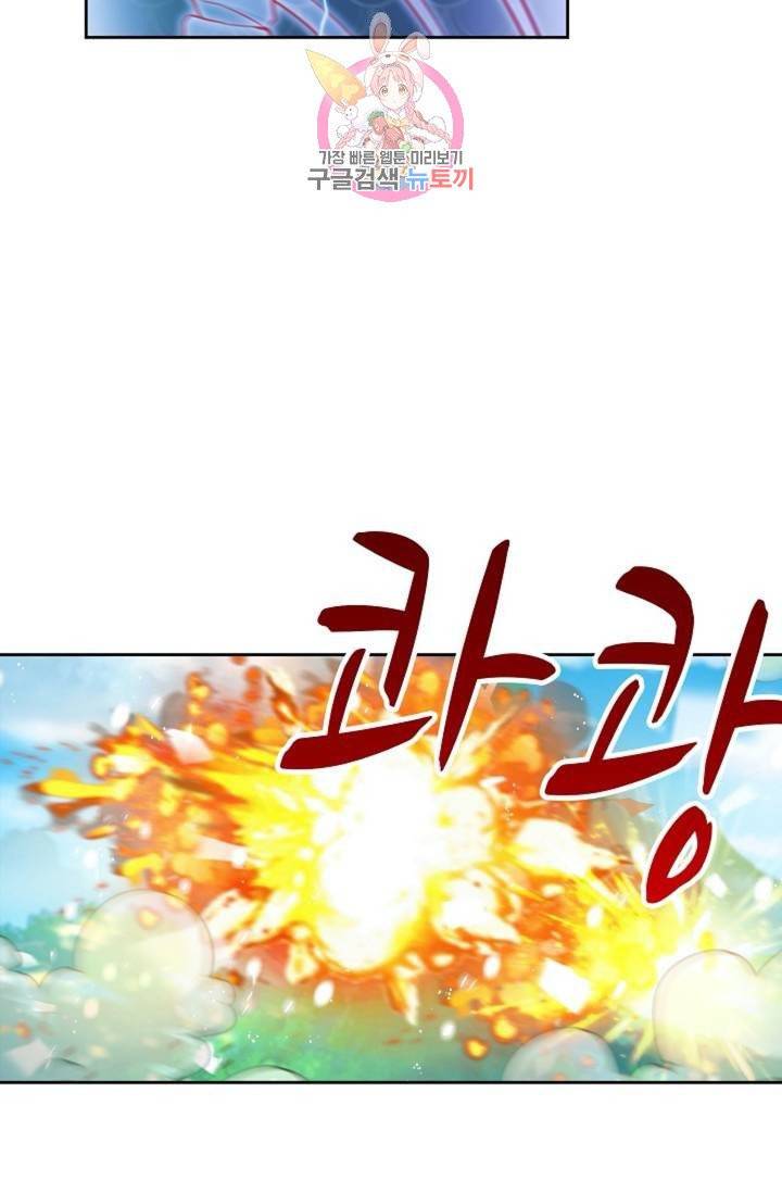 Retry: 다시 한번 최강 신선으로  337화 6