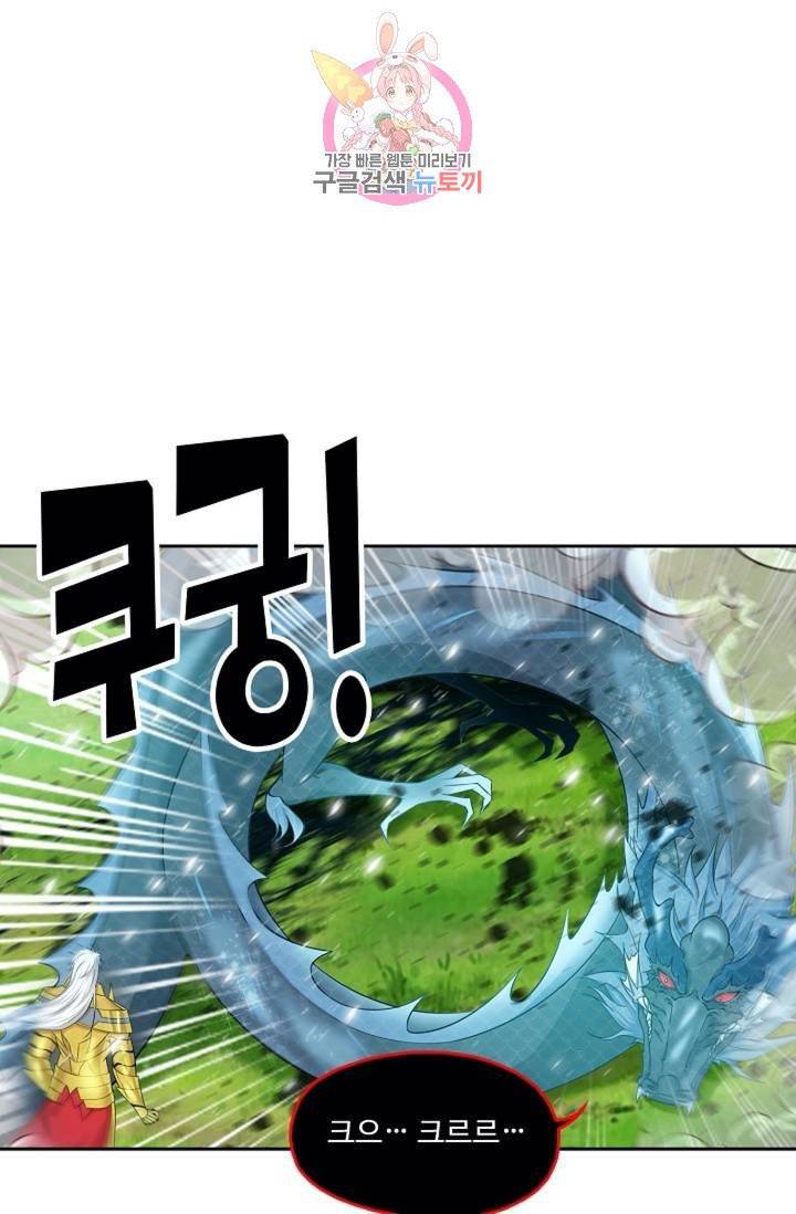Retry: 다시 한번 최강 신선으로  337화 7