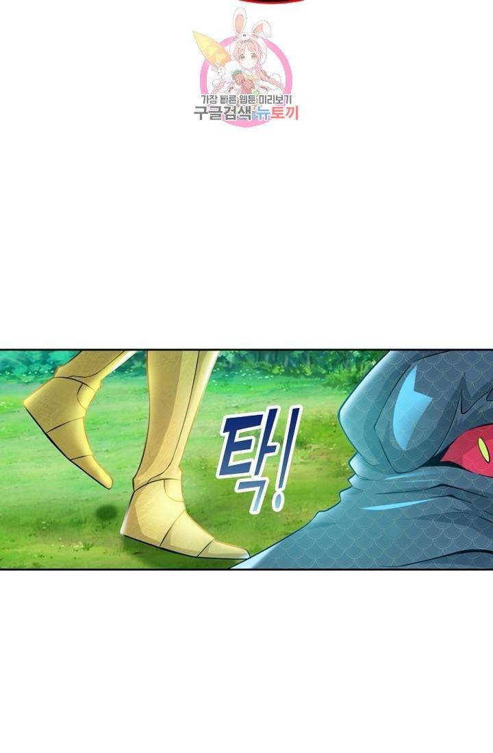 Retry: 다시 한번 최강 신선으로  337화 8