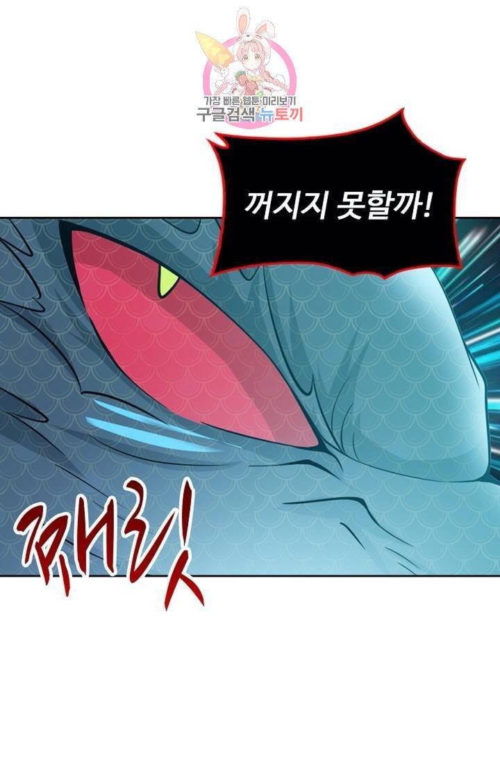 Retry: 다시 한번 최강 신선으로  337화 9