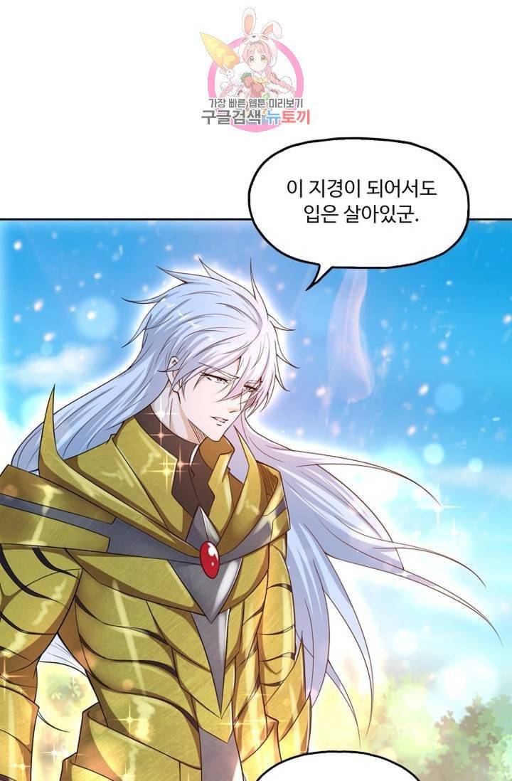 Retry: 다시 한번 최강 신선으로  337화 10