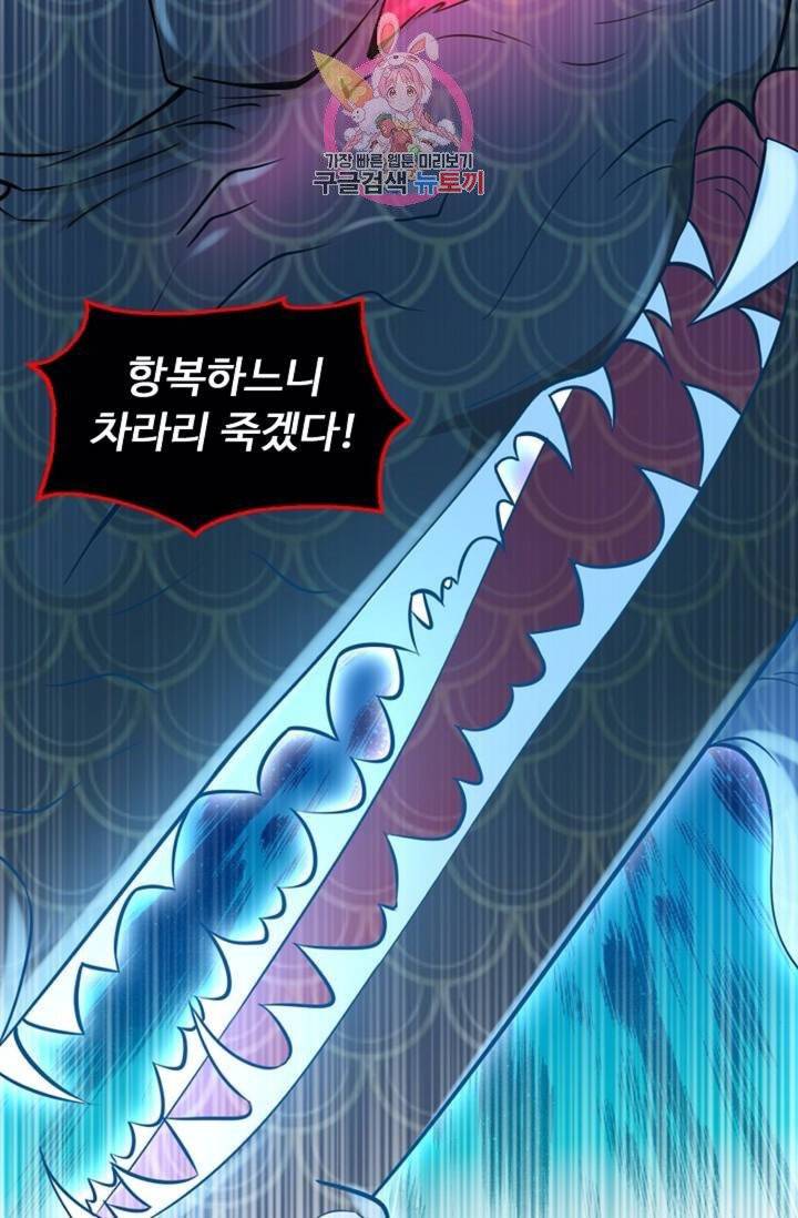 Retry: 다시 한번 최강 신선으로  337화 12