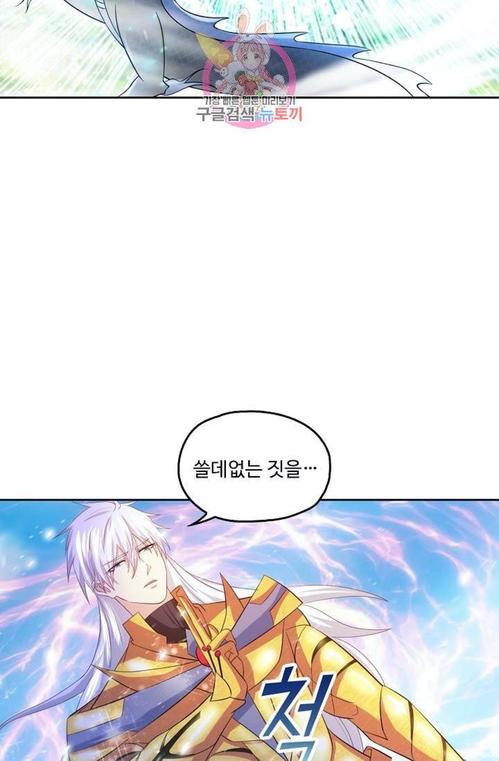 Retry: 다시 한번 최강 신선으로  337화 14