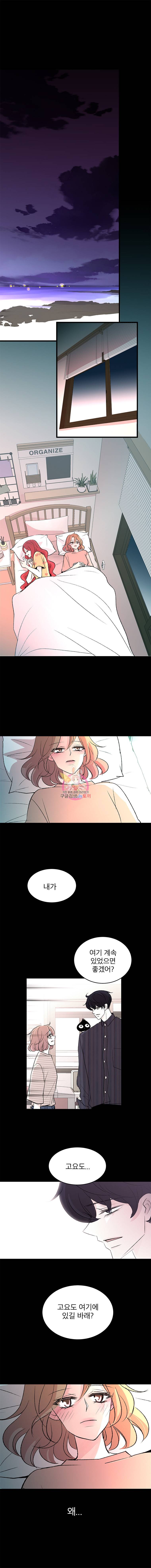 하나하나둘 34화 1