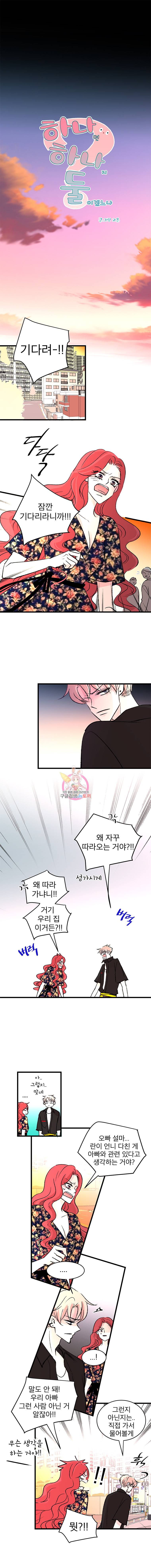 하나하나둘 44화 1