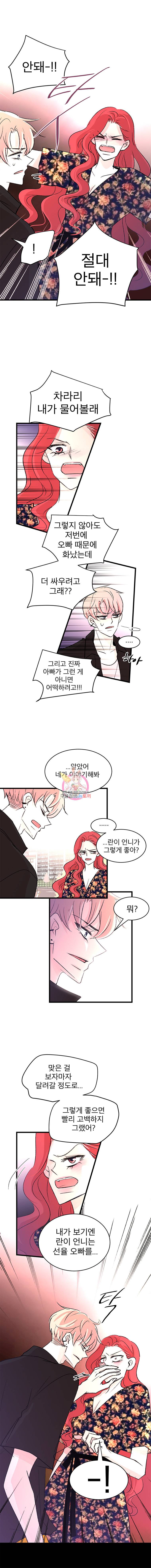 하나하나둘 44화 2