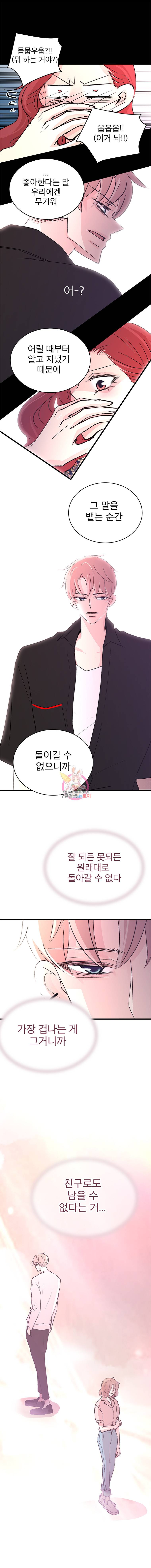 하나하나둘 44화 3