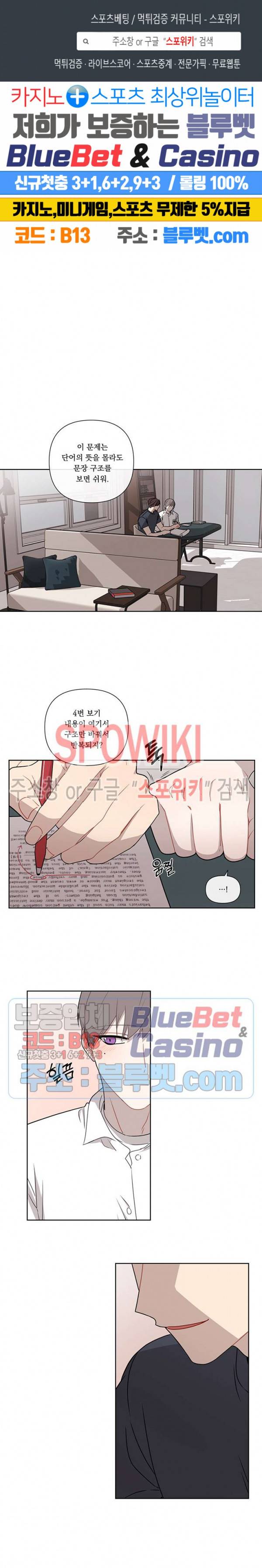 fxxking sweet(퍼킹스윗) 23화 1