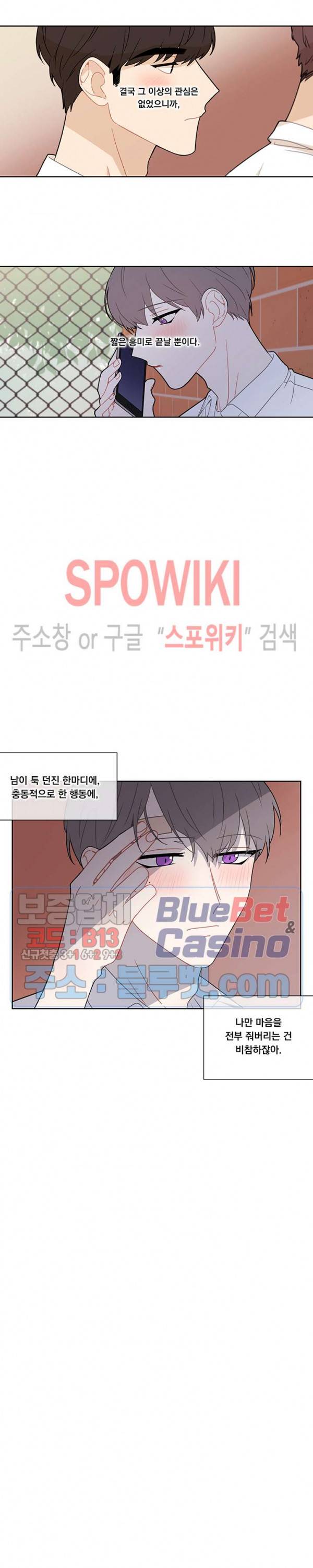 fxxking sweet(퍼킹스윗) 23화 4