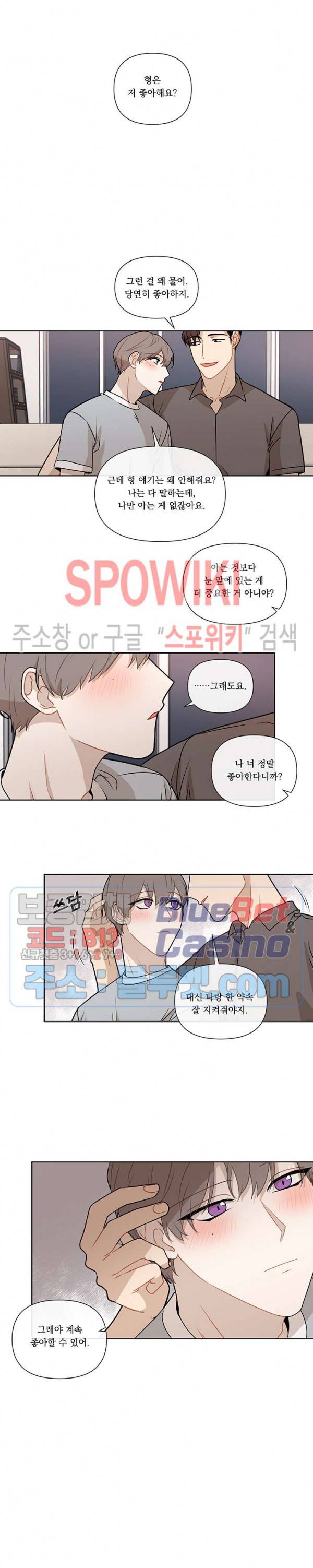 fxxking sweet(퍼킹스윗) 23화 5