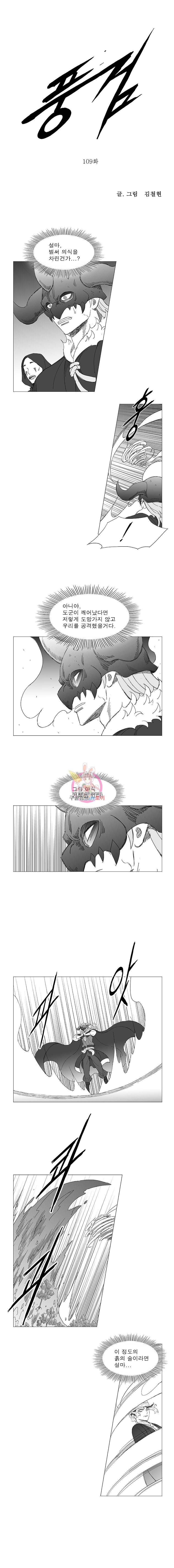 풍검 109화 1