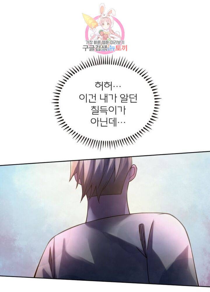 블러디 발렌타인 인류종말  275화 270화 1