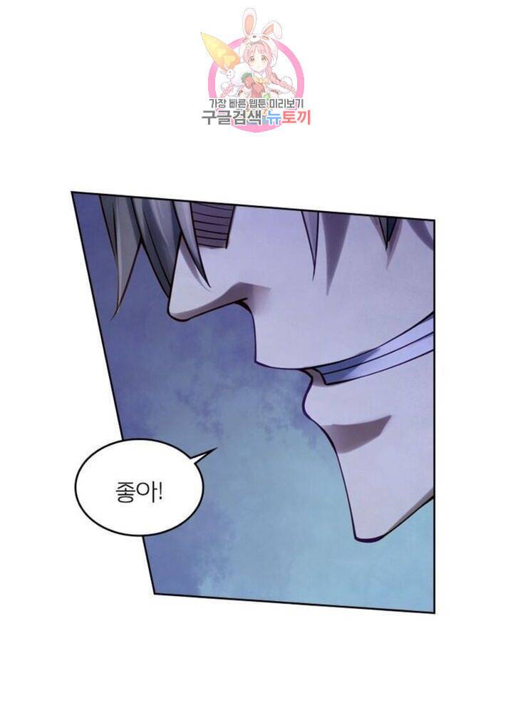 블러디 발렌타인 인류종말  275화 270화 2