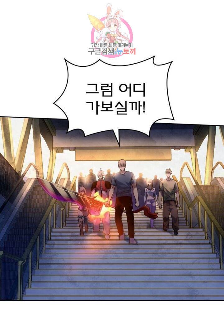 블러디 발렌타인 인류종말  275화 270화 3