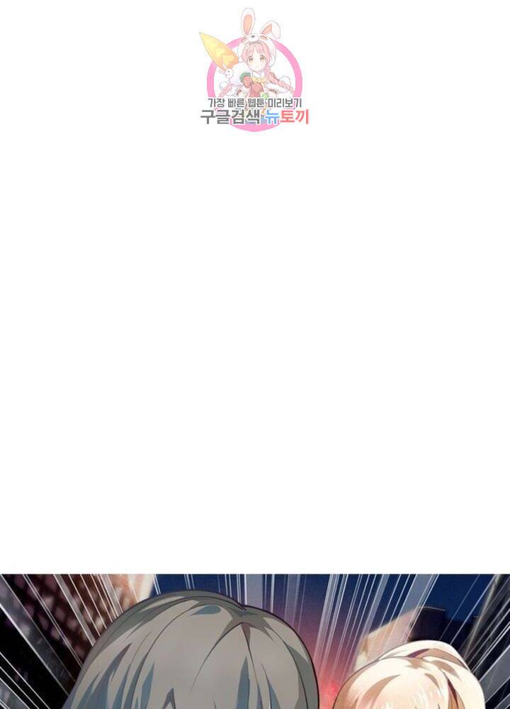 블러디 발렌타인 인류종말  275화 270화 4