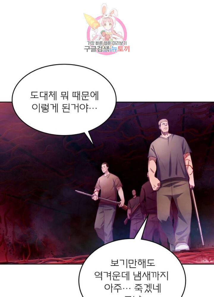 블러디 발렌타인 인류종말  275화 270화 7