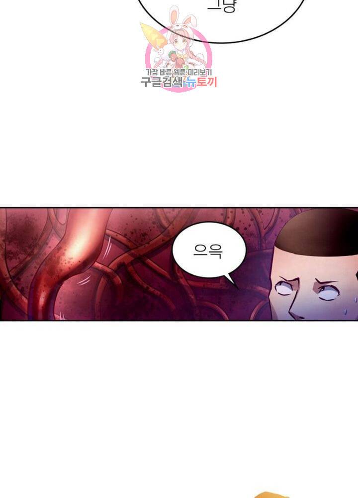 블러디 발렌타인 인류종말  275화 270화 8