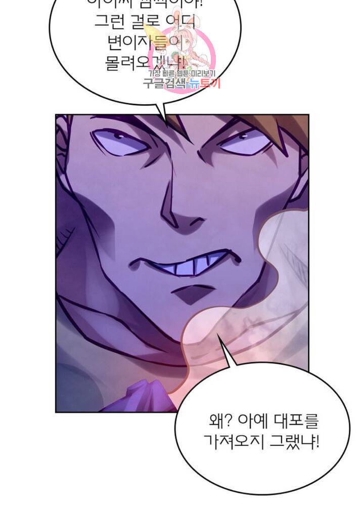 블러디 발렌타인 인류종말  275화 270화 10