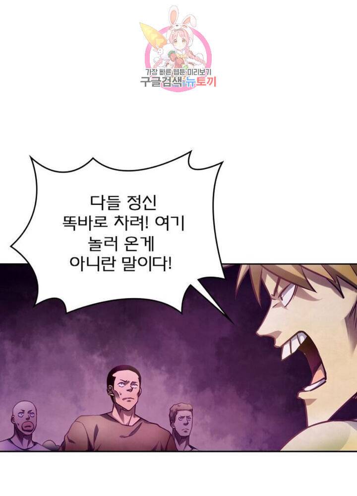 블러디 발렌타인 인류종말  275화 270화 11