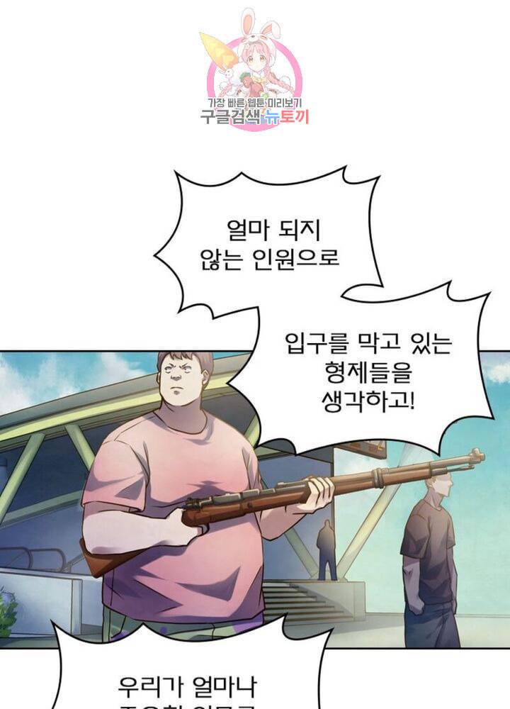 블러디 발렌타인 인류종말  275화 270화 12