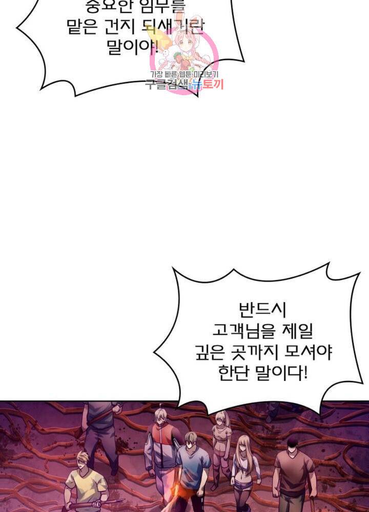 블러디 발렌타인 인류종말  275화 270화 13