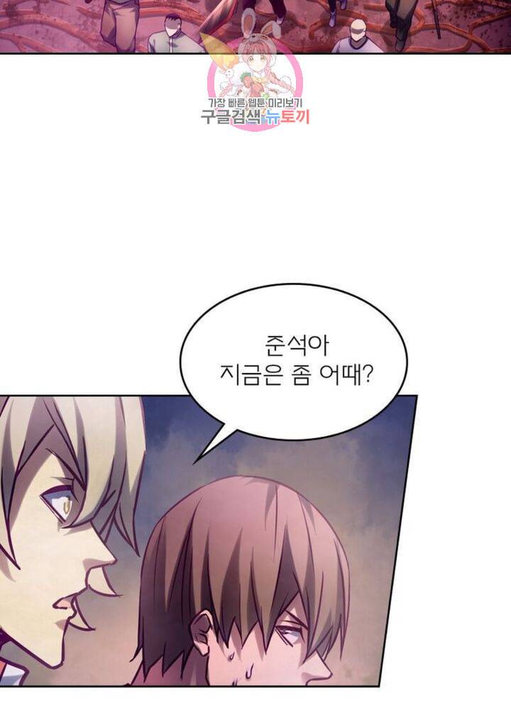 블러디 발렌타인 인류종말  275화 270화 14
