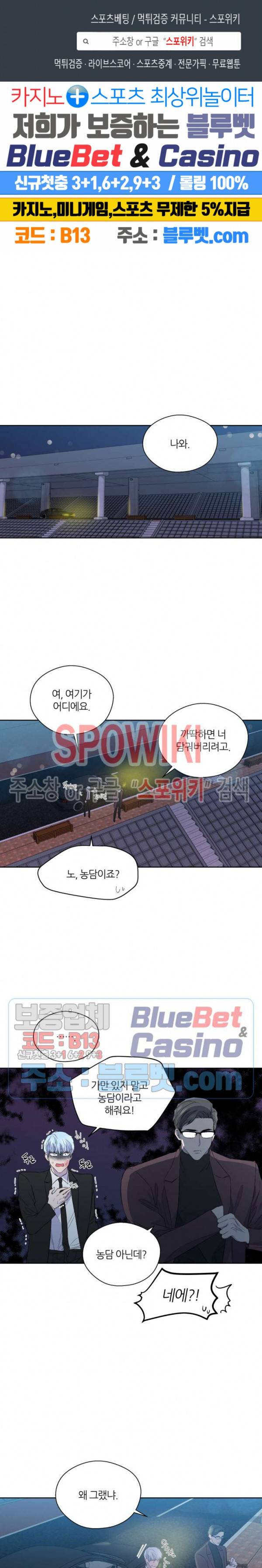 정숙한 남자 124화 외전 22화 1