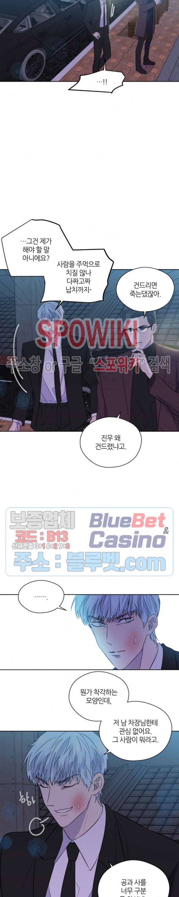 정숙한 남자 124화 외전 22화 2