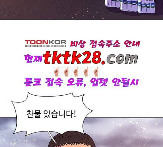1초 90화 3