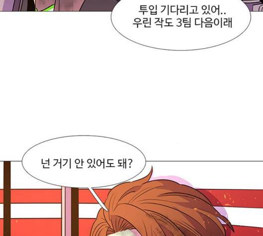 1초 90화 20