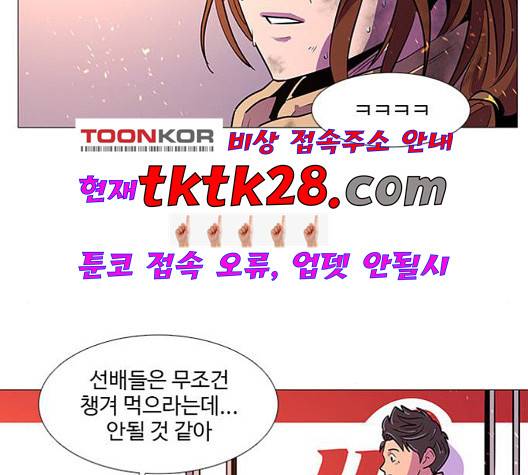 1초 90화 24