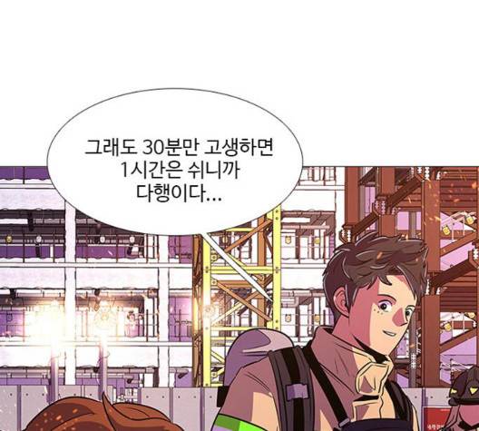 1초 90화 26