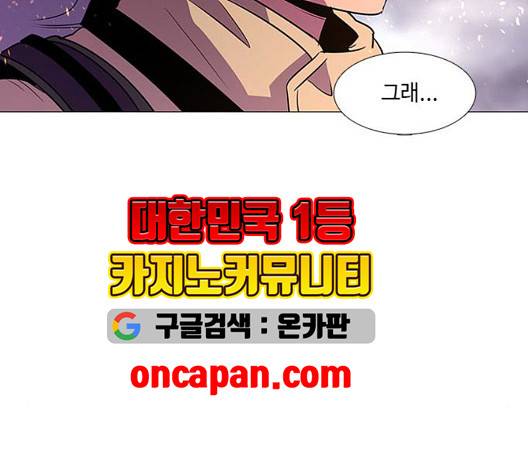 1초 90화 29