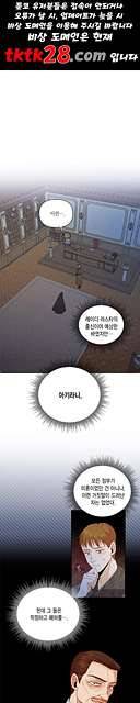 재혼 황후 59화 1