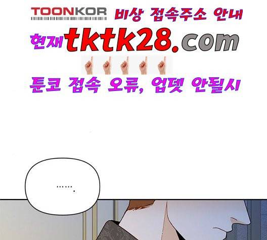 재혼 황후 59화 6