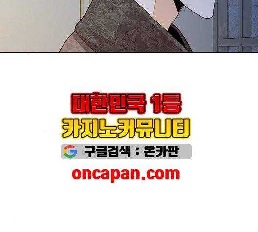 재혼 황후 59화 7