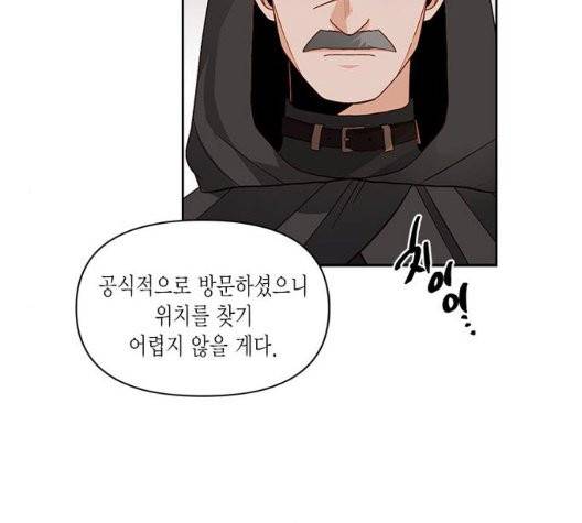 재혼 황후 59화 11