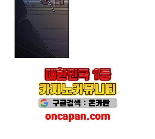 재혼 황후 59화 15