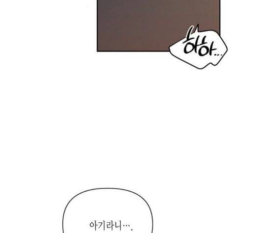 재혼 황후 59화 17