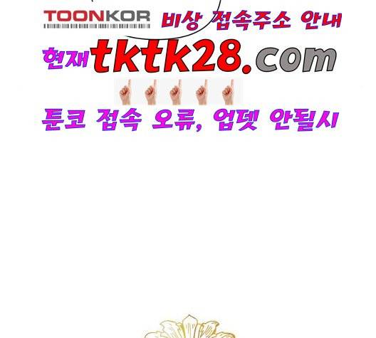 재혼 황후 59화 18