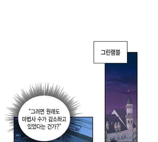 재혼 황후 59화 21