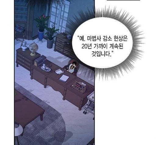 재혼 황후 59화 22