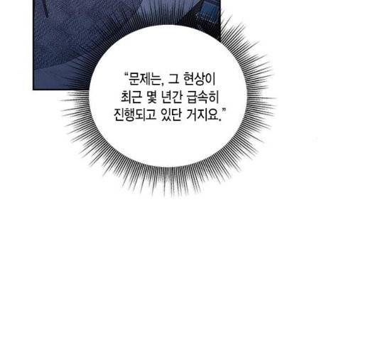 재혼 황후 59화 23