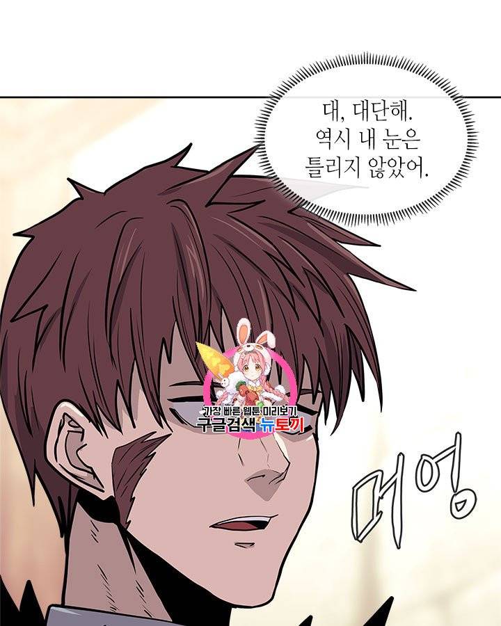 이차원 용병 시즌4 33화 1