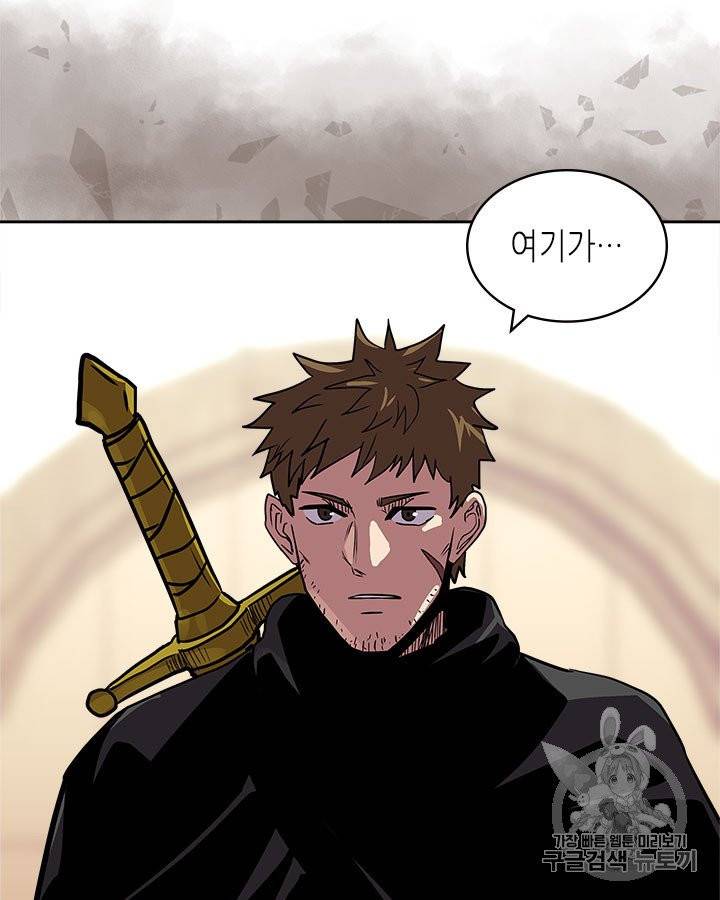 이차원 용병 시즌4 33화 8