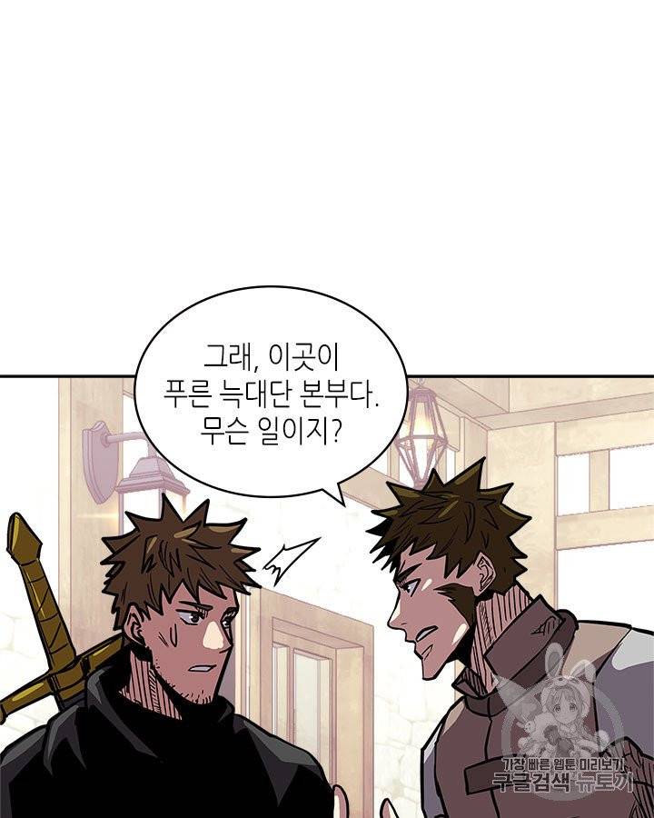 이차원 용병 시즌4 33화 11